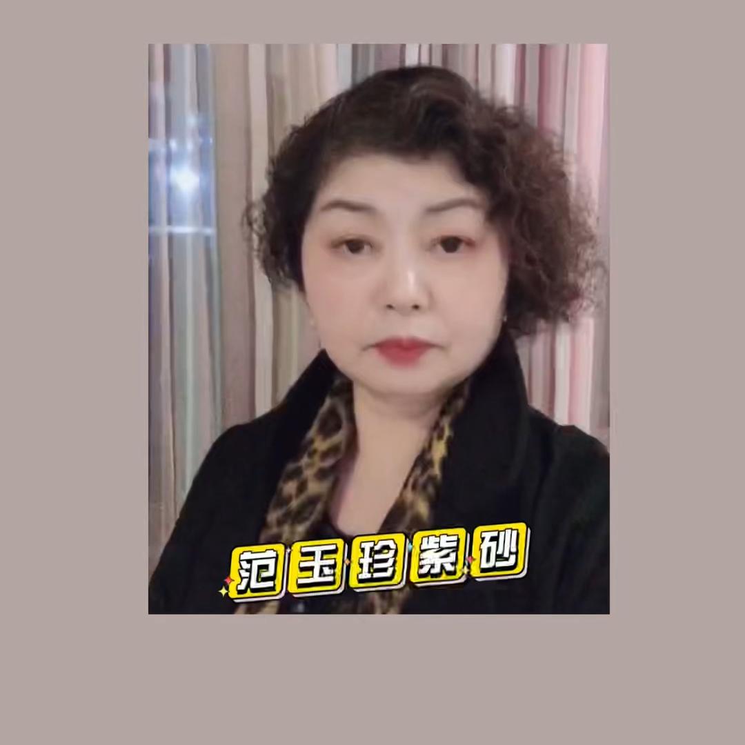 范玉珍紫砂壶艺