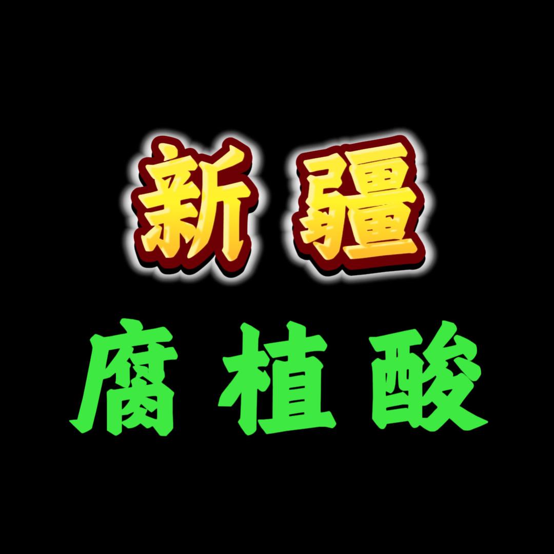 新疆泽田龙