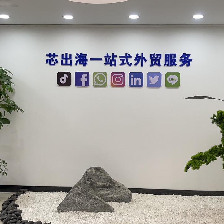 外贸跨境服务商