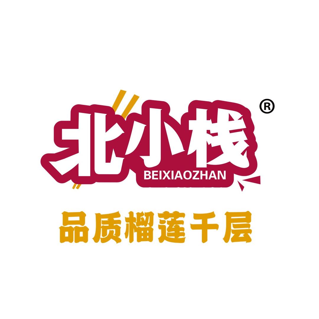 北小栈·品质榴莲千层(菏泽万达金街店)