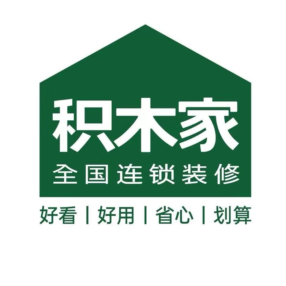 积木家全国连锁装修