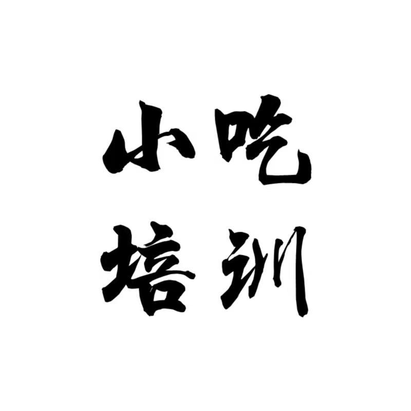 玉饭美食教学