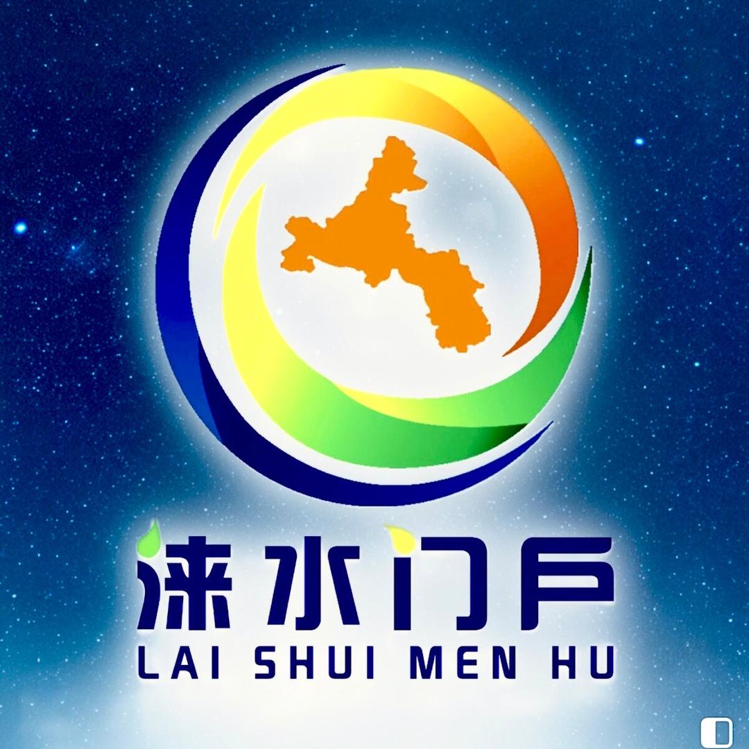 涞水门户～感谢关注