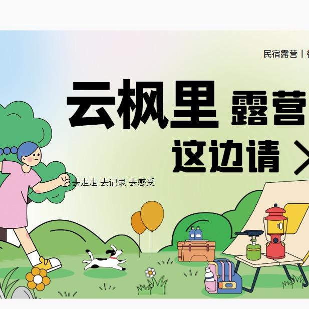 本溪云枫里