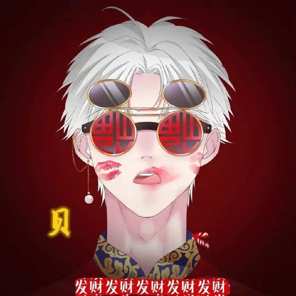 贝爷的故事