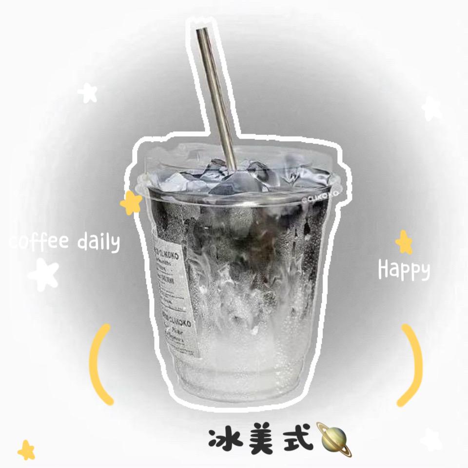 冰美式⁰⁵₀₂🪐