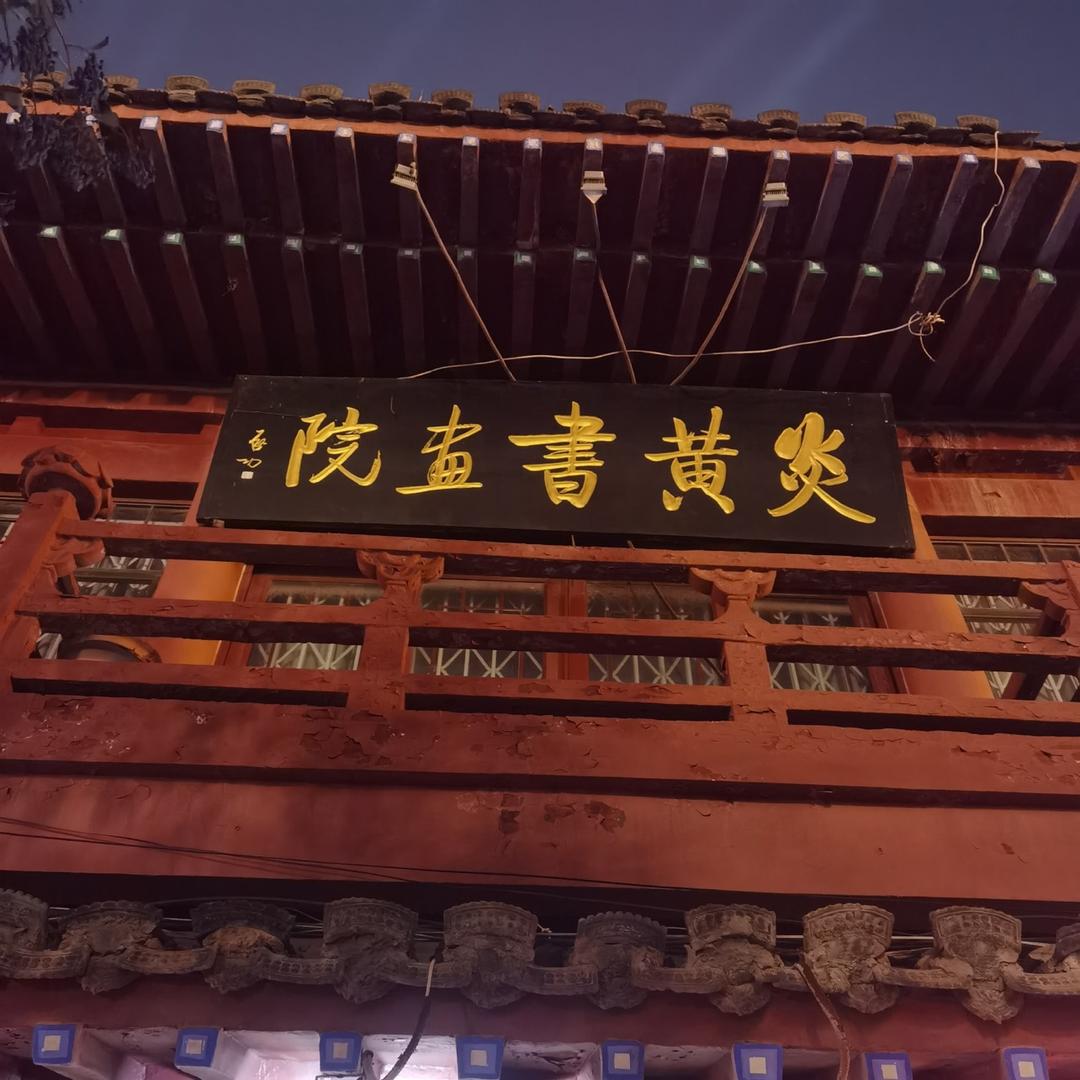 大梁老胡