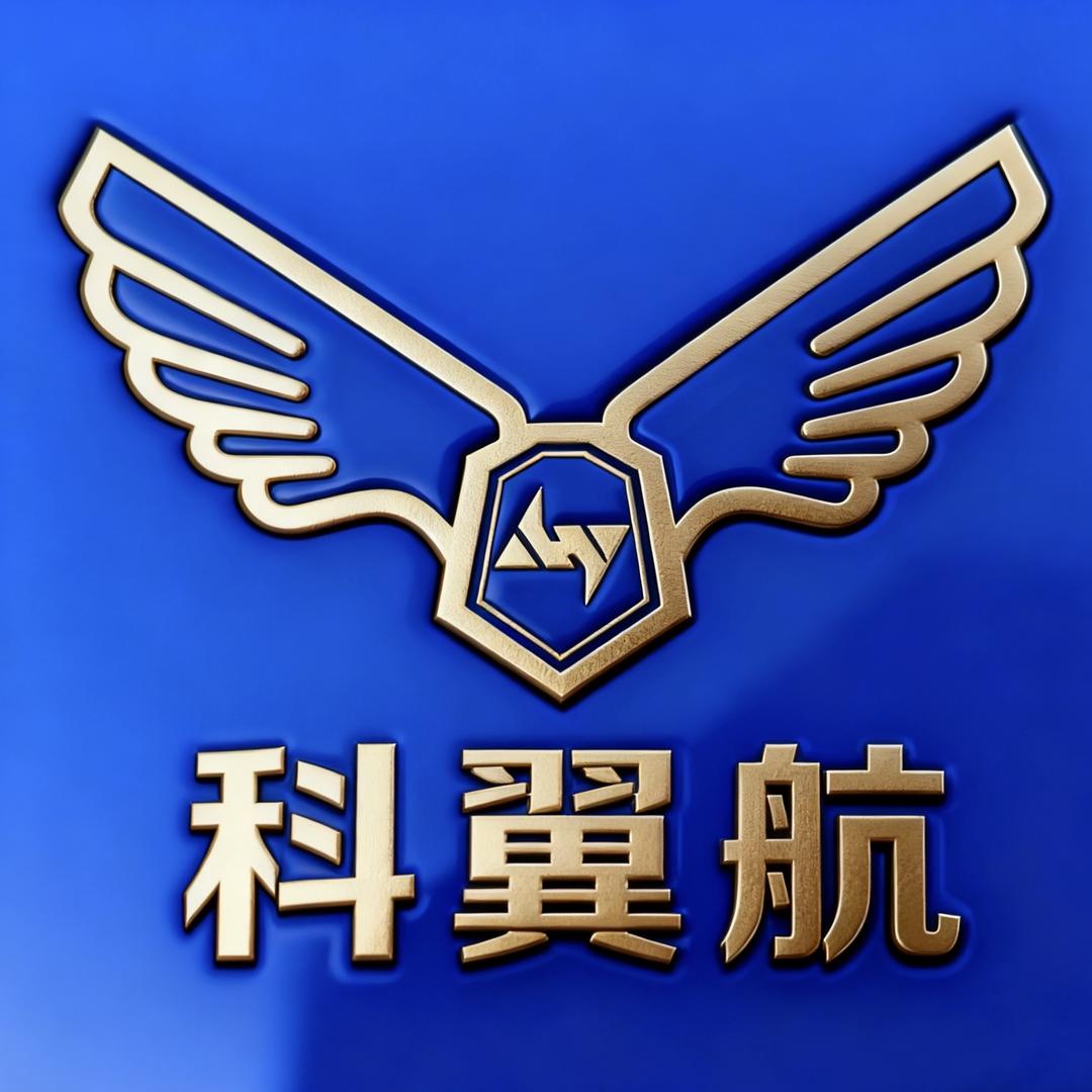 合肥科翼航无人机培训基地官方号