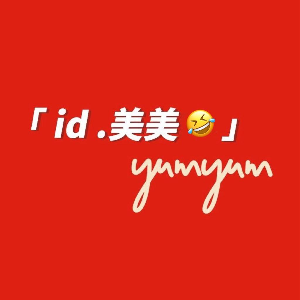 美美裙💛