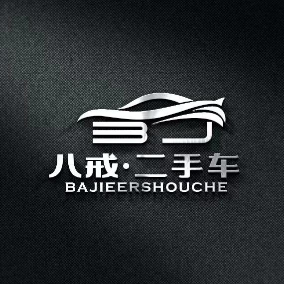 八戒·二手车🚗