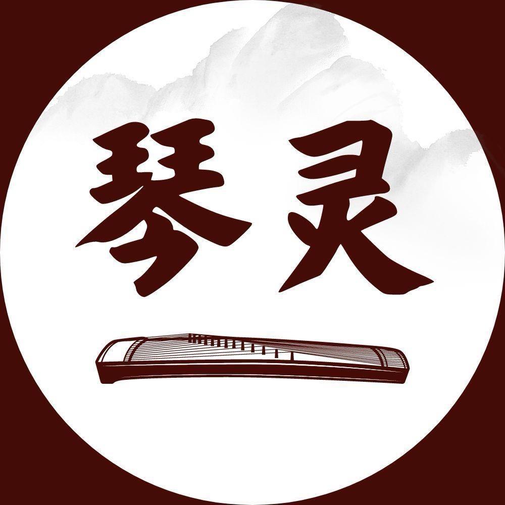 琴灵乐器行
