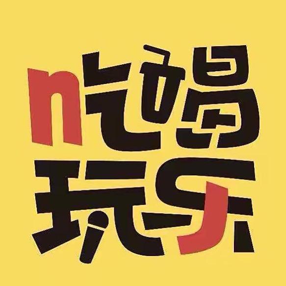 阿贤在綦江