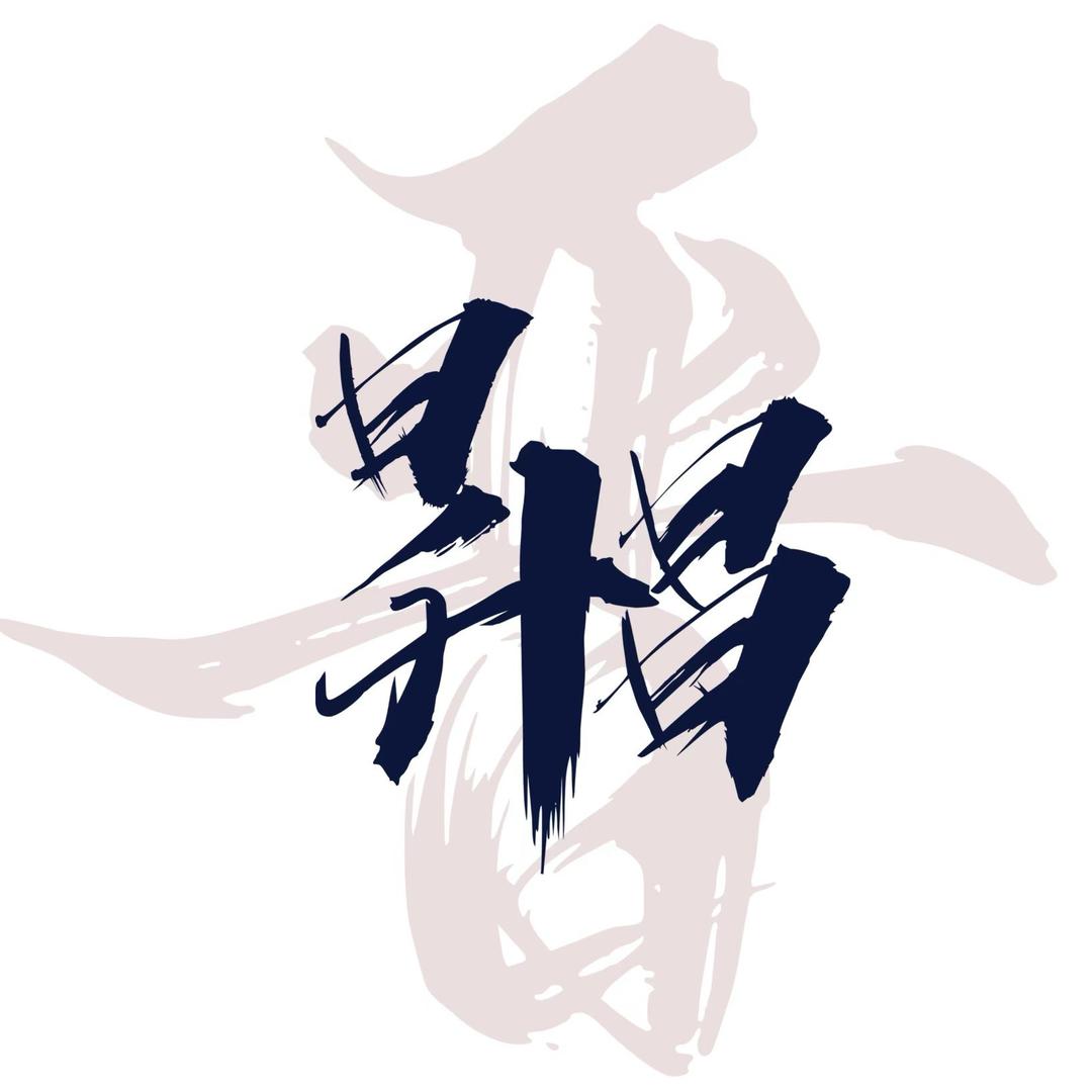 晋日升昌