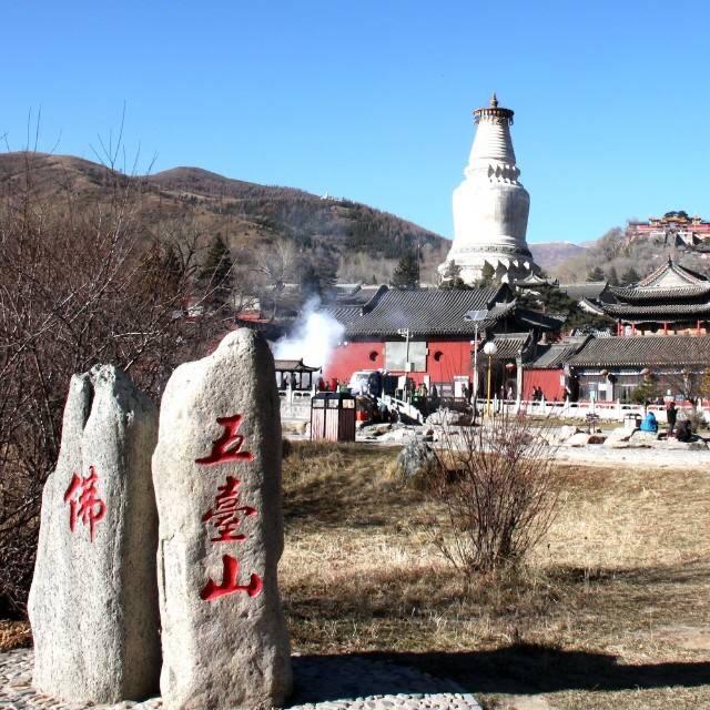 五台山一修