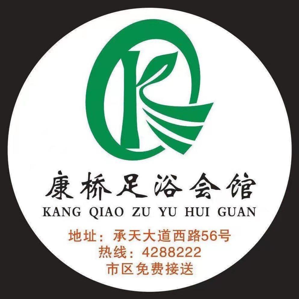 钟祥市康桥足浴会馆（红星广场店）