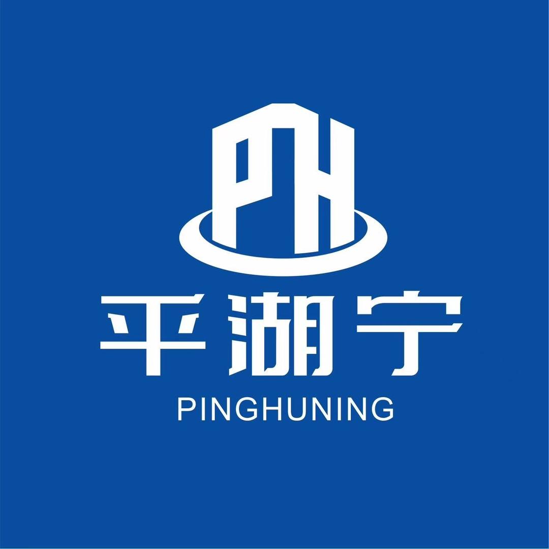 平湖宁（企业号：芸璟科技）