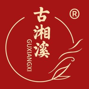 古湘溪茶叶旗舰店