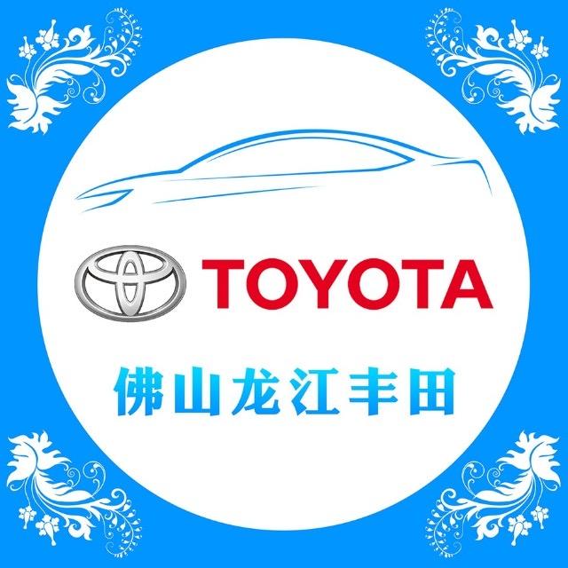 佛山市龙江丰田