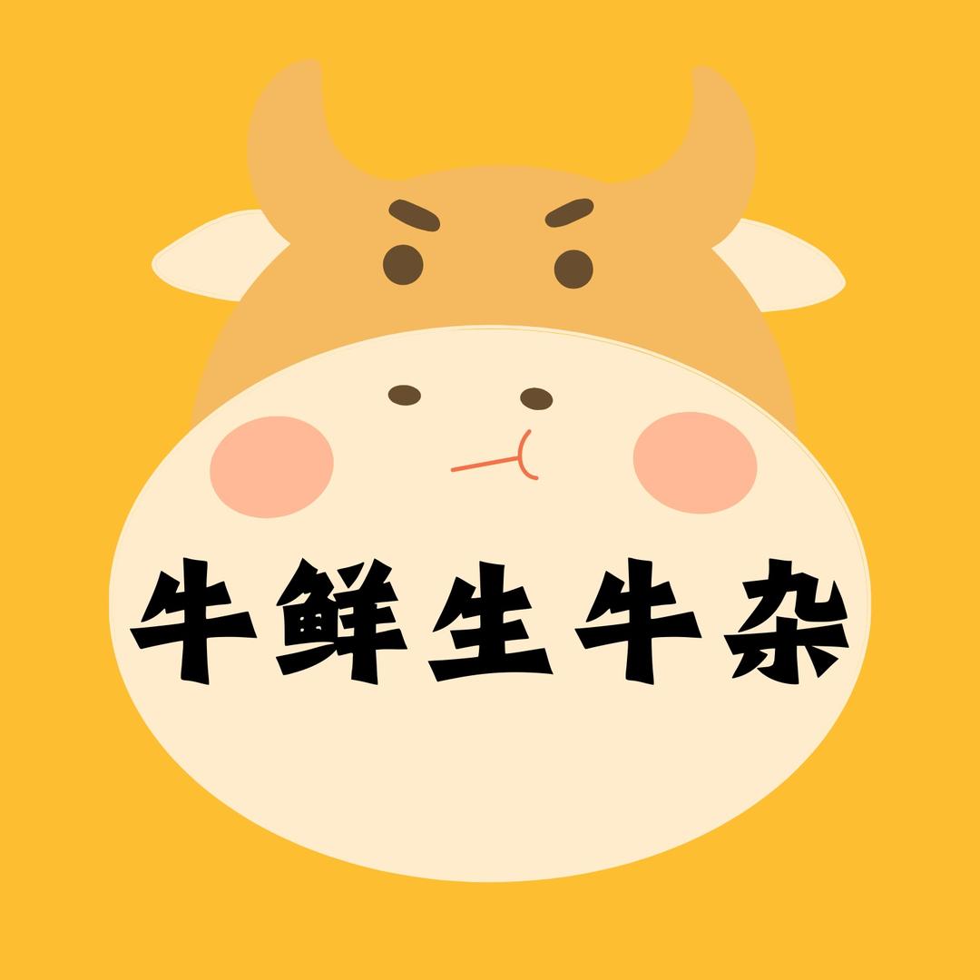 牛鲜生牛杂批发