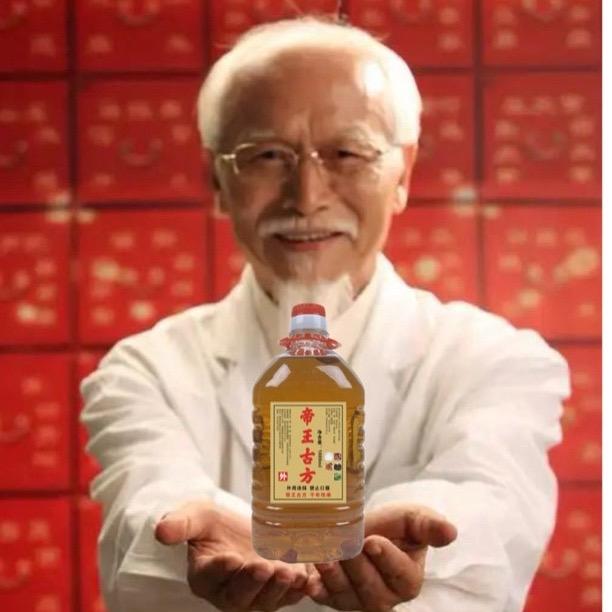 帝王古方