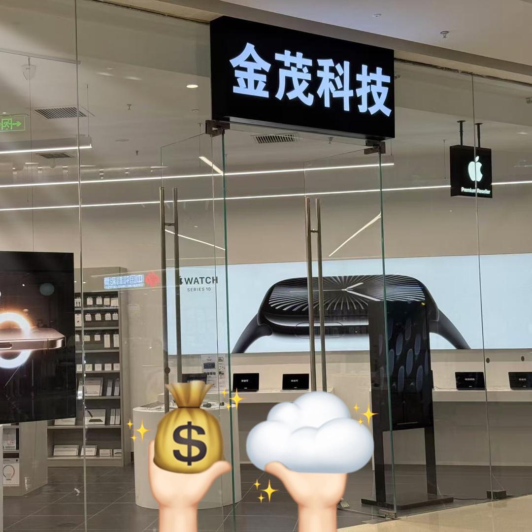 双子星恒太城Apple店