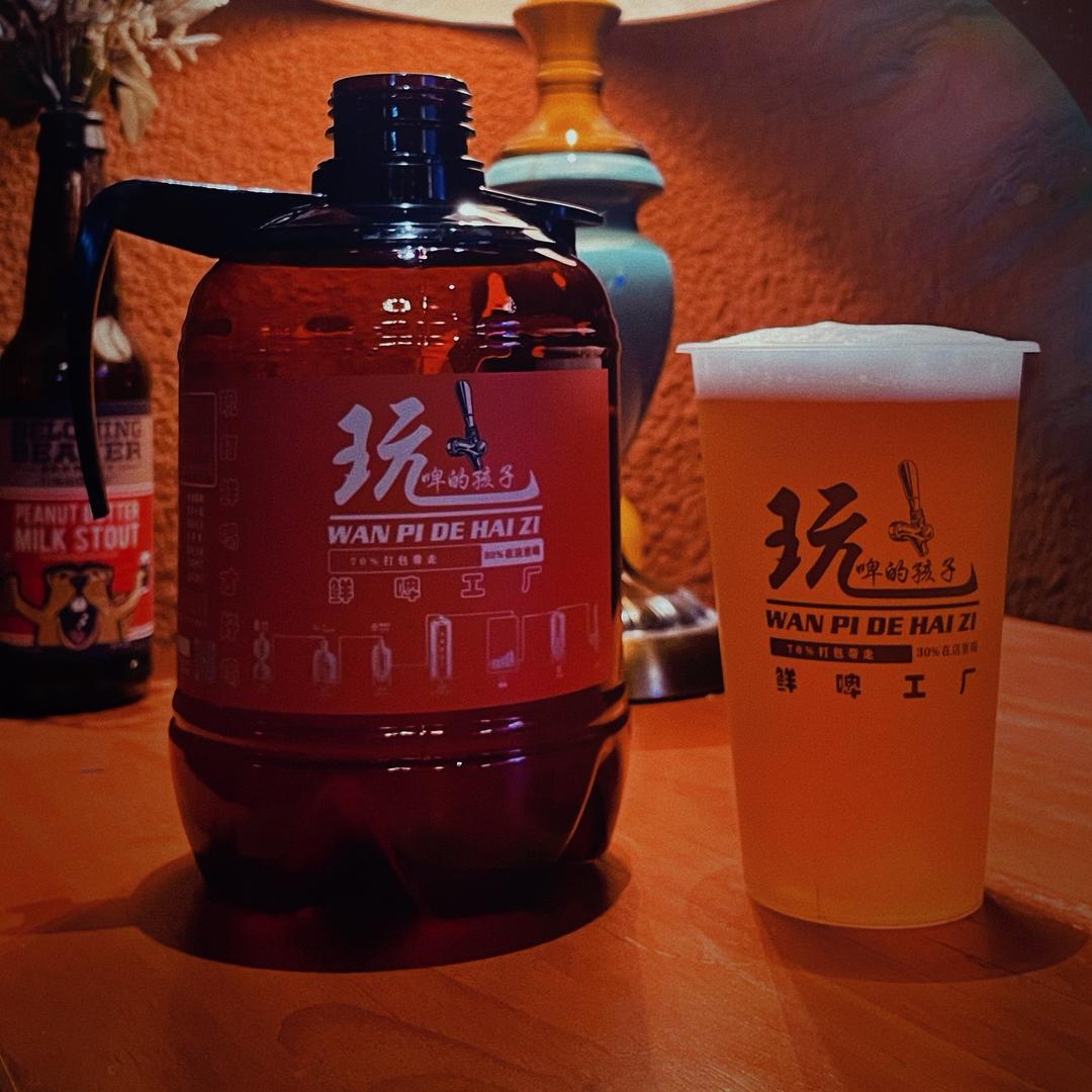 玩啤的孩子鲜啤工厂