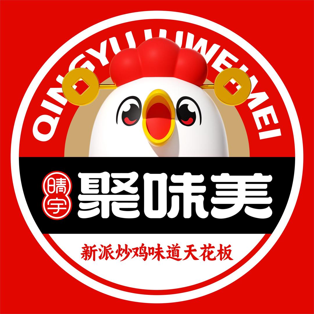 睛宇聚味美(天明路店)