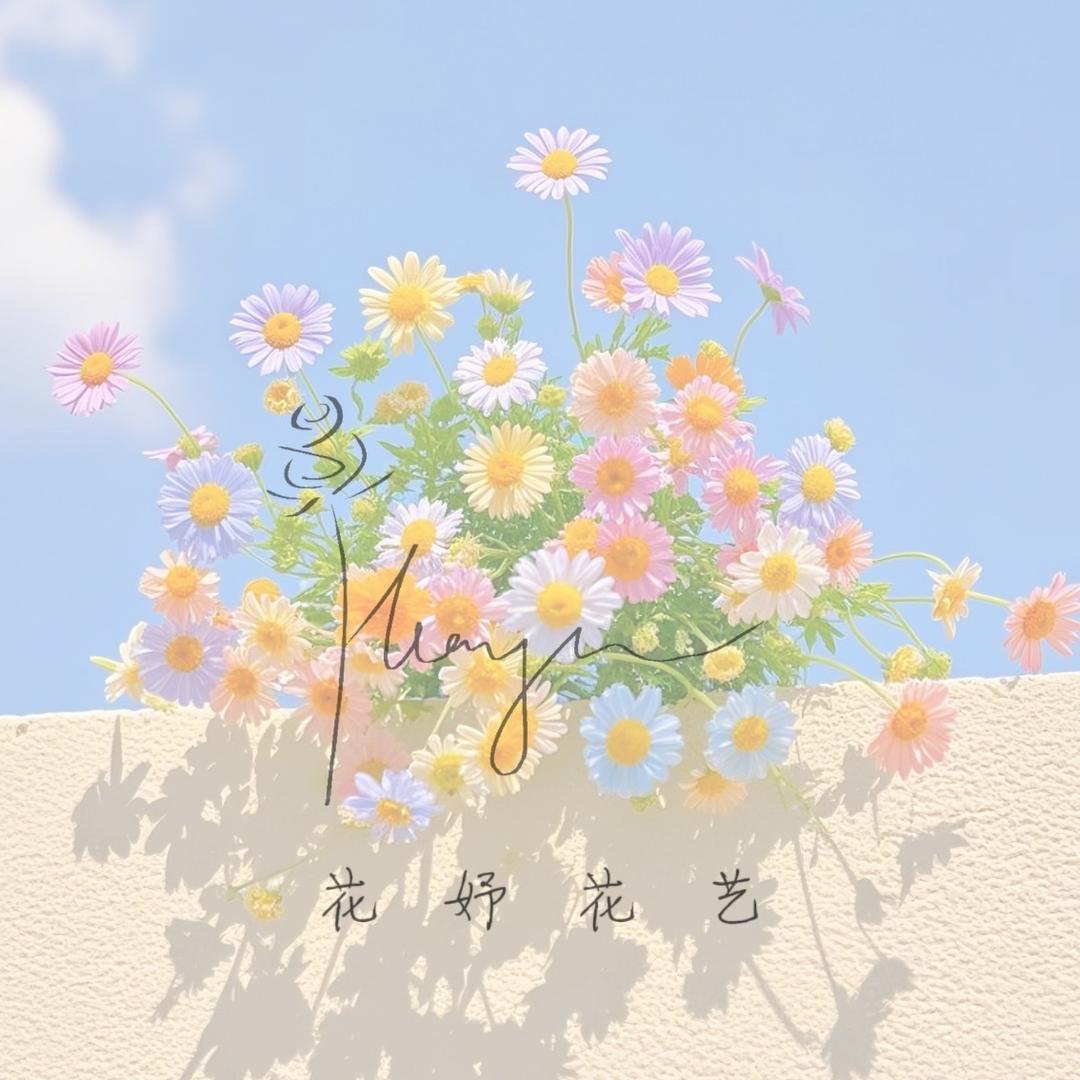 花妤｜HUAYU STUDIO 💐
