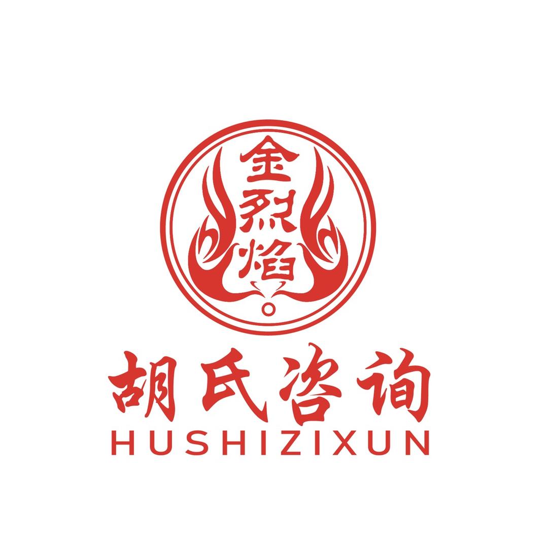 胡氏健康管理工厂
