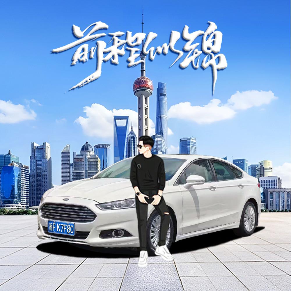 搞七捻三