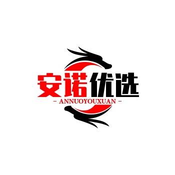 安诺百货店