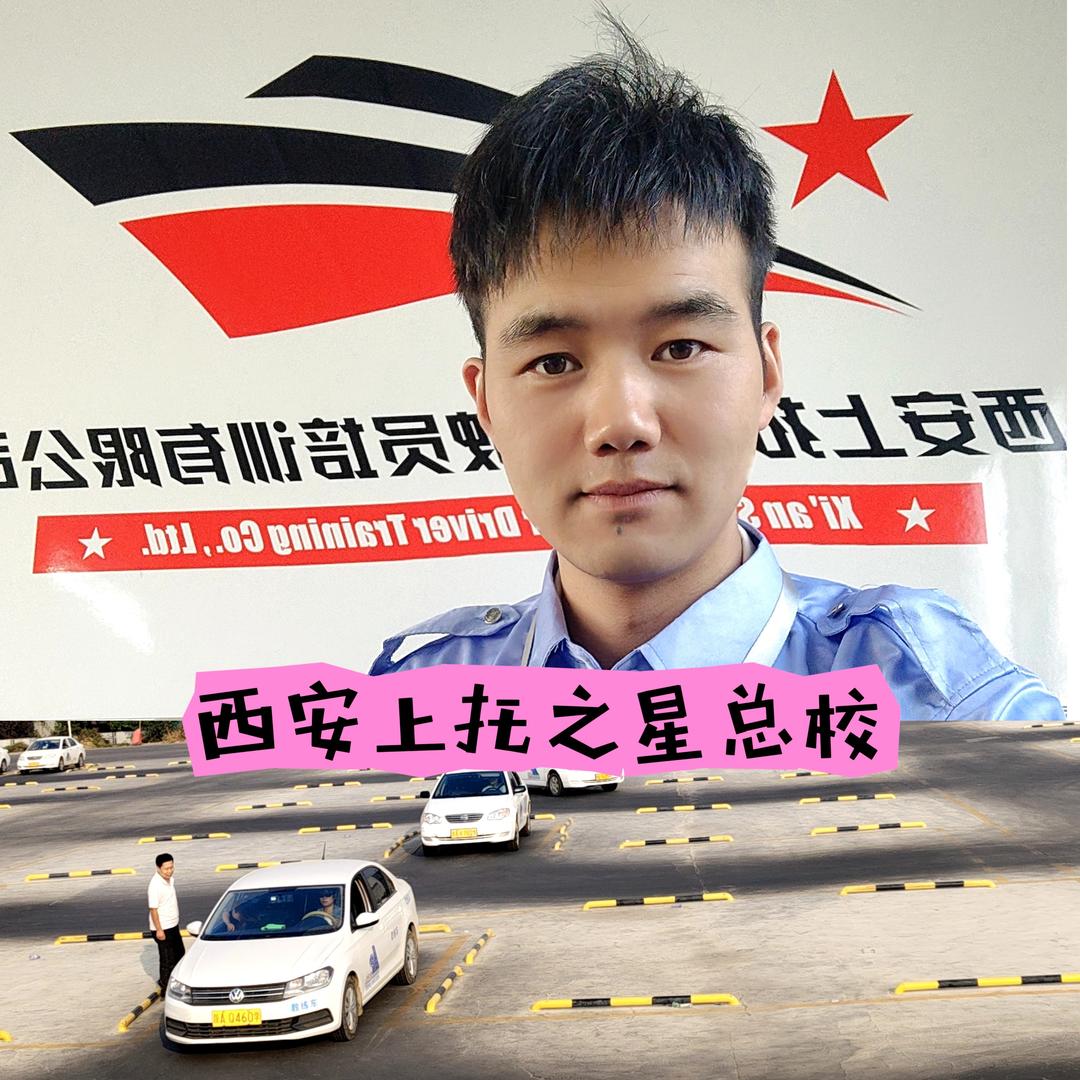 驾考杨教练