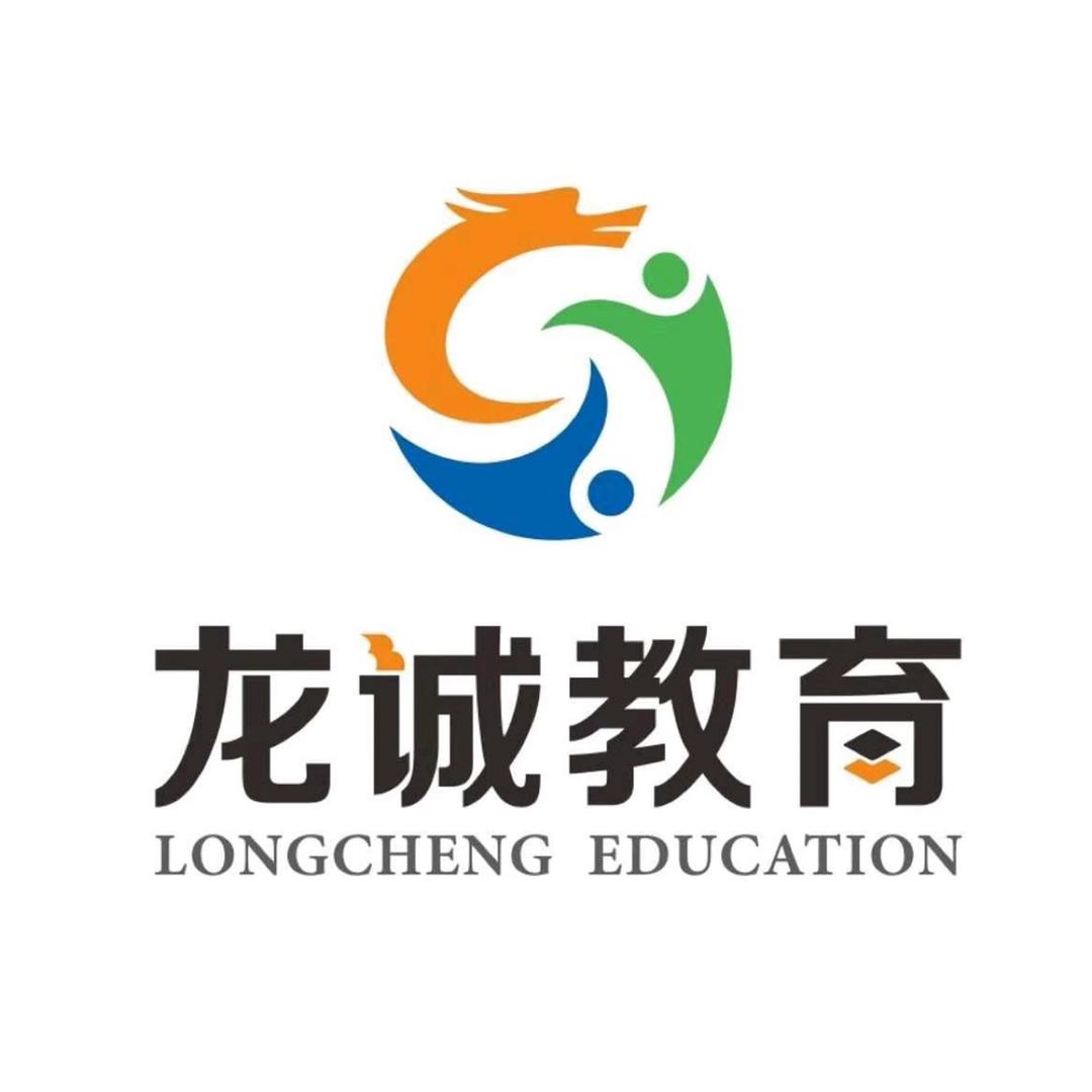 龙诚教育