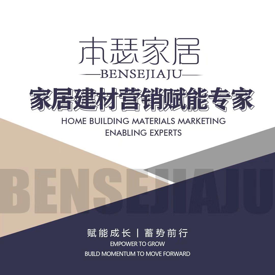 远易培训-全屋定制销售创业版