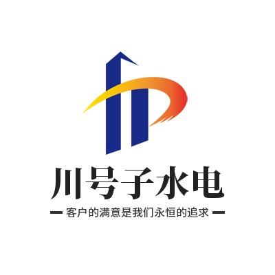 川号子水电