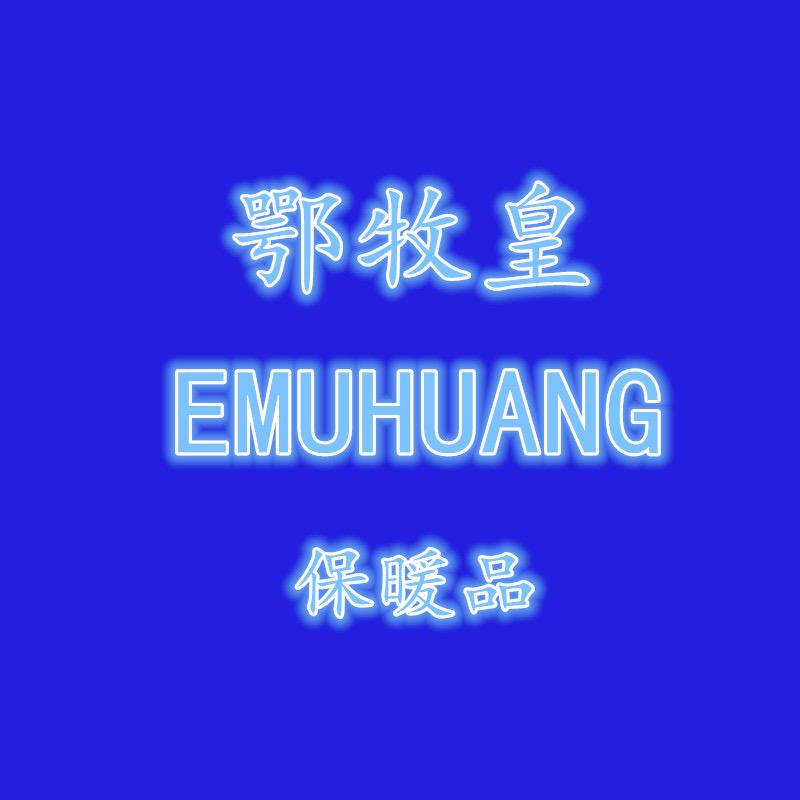 鄂牧皇童装旗舰店