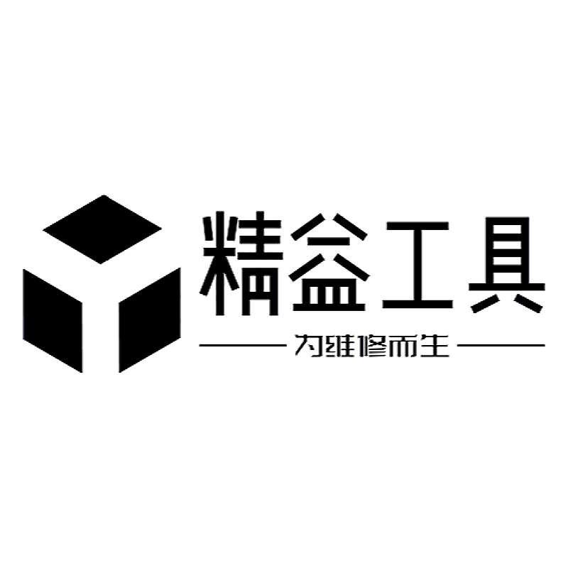 华强北精益工具 手机维修工具