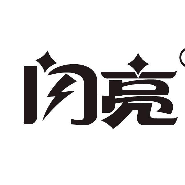 闪亮个人护理直播间