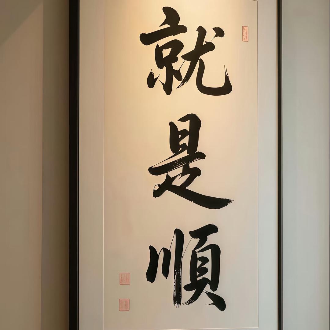 一号立井