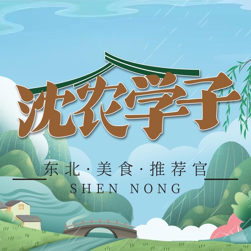 沈农学子尚食居