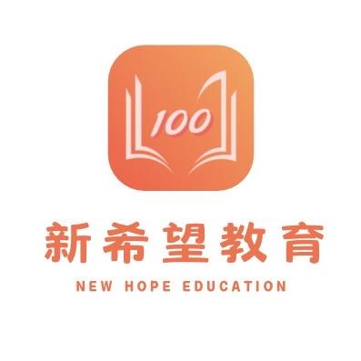 镇雄县新希望教育咨询服务中心