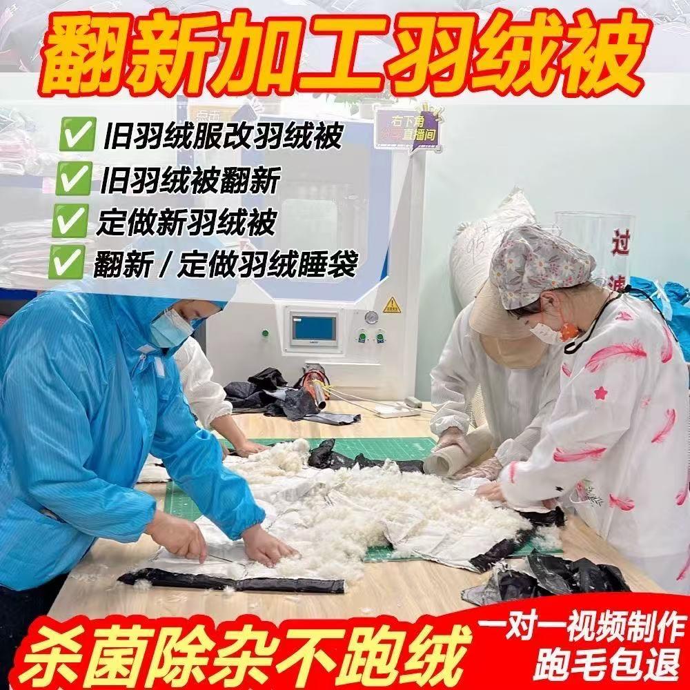 羽小鸭工厂直销