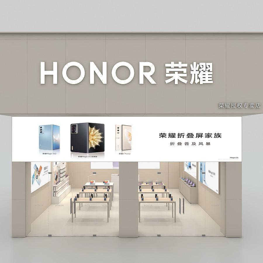 黄埠荣耀授权店