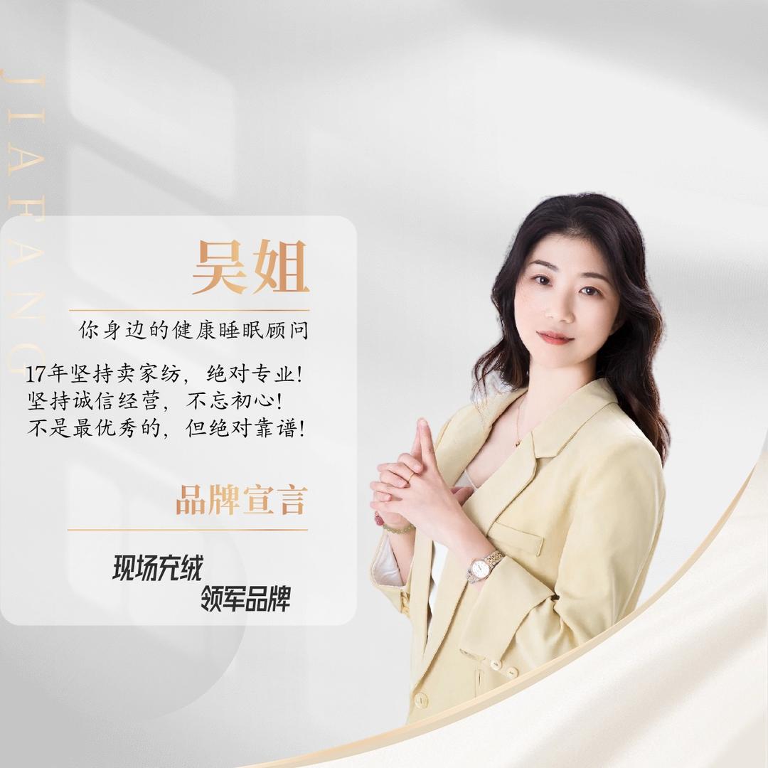 慧人家纺（七星店）