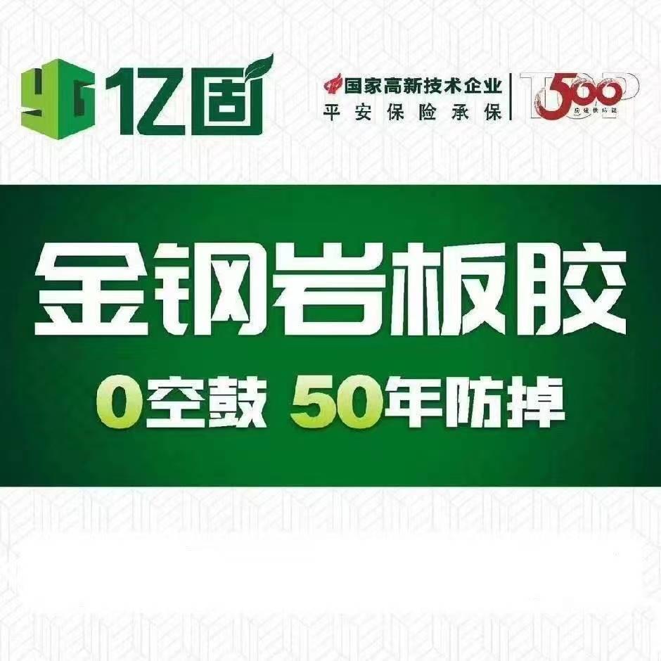 亿固集团总代销