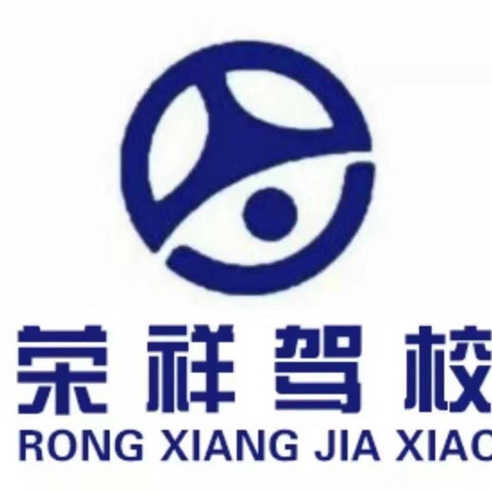 荣祥杨丽