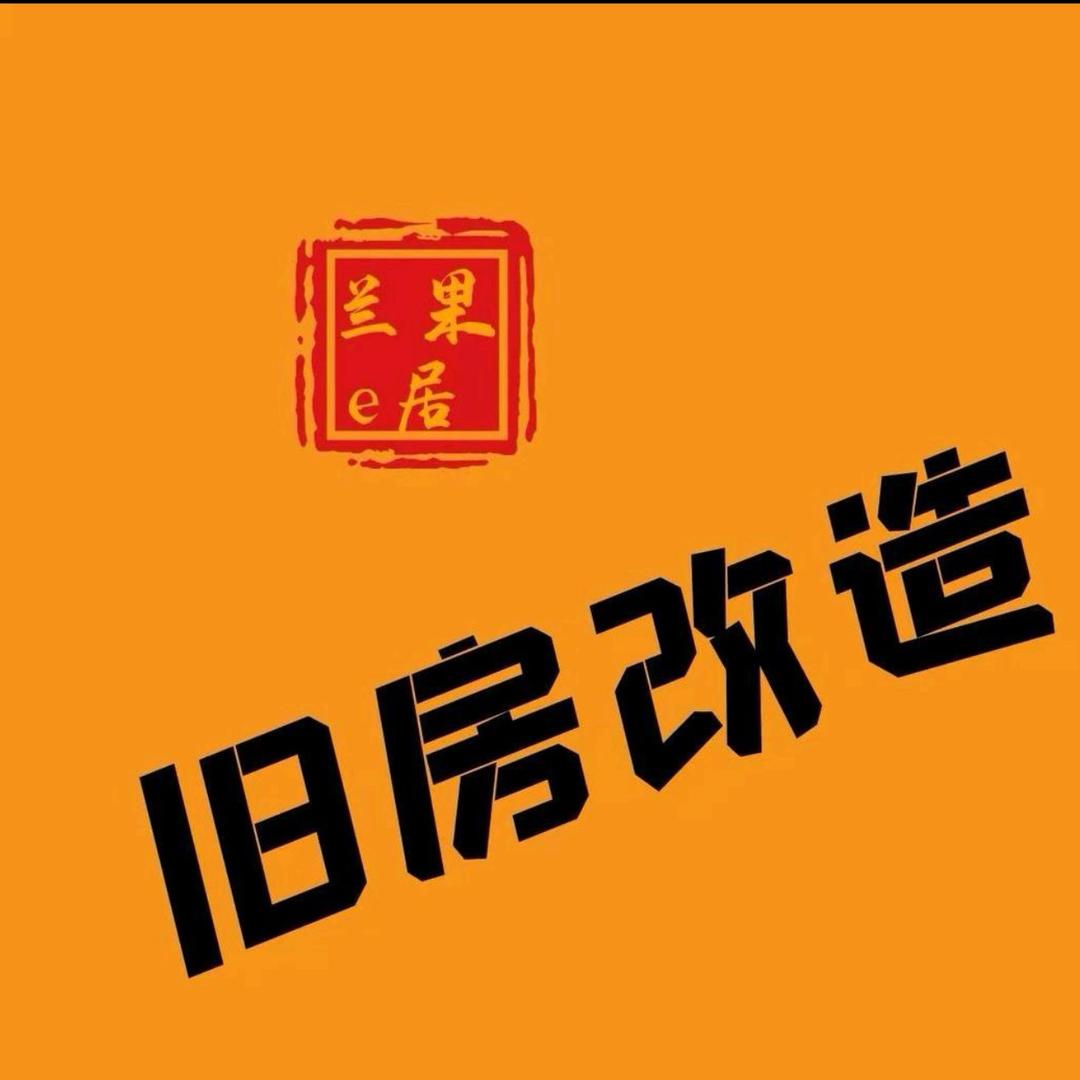 内黄县儒房饰家