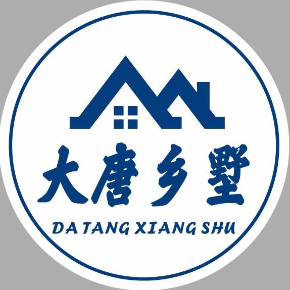 大唐乡墅 明工