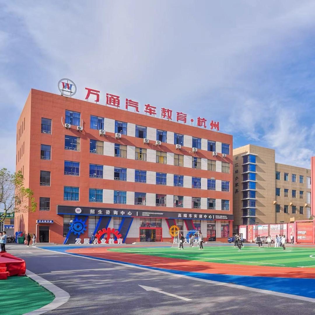 万通汽车学校-小郭老师