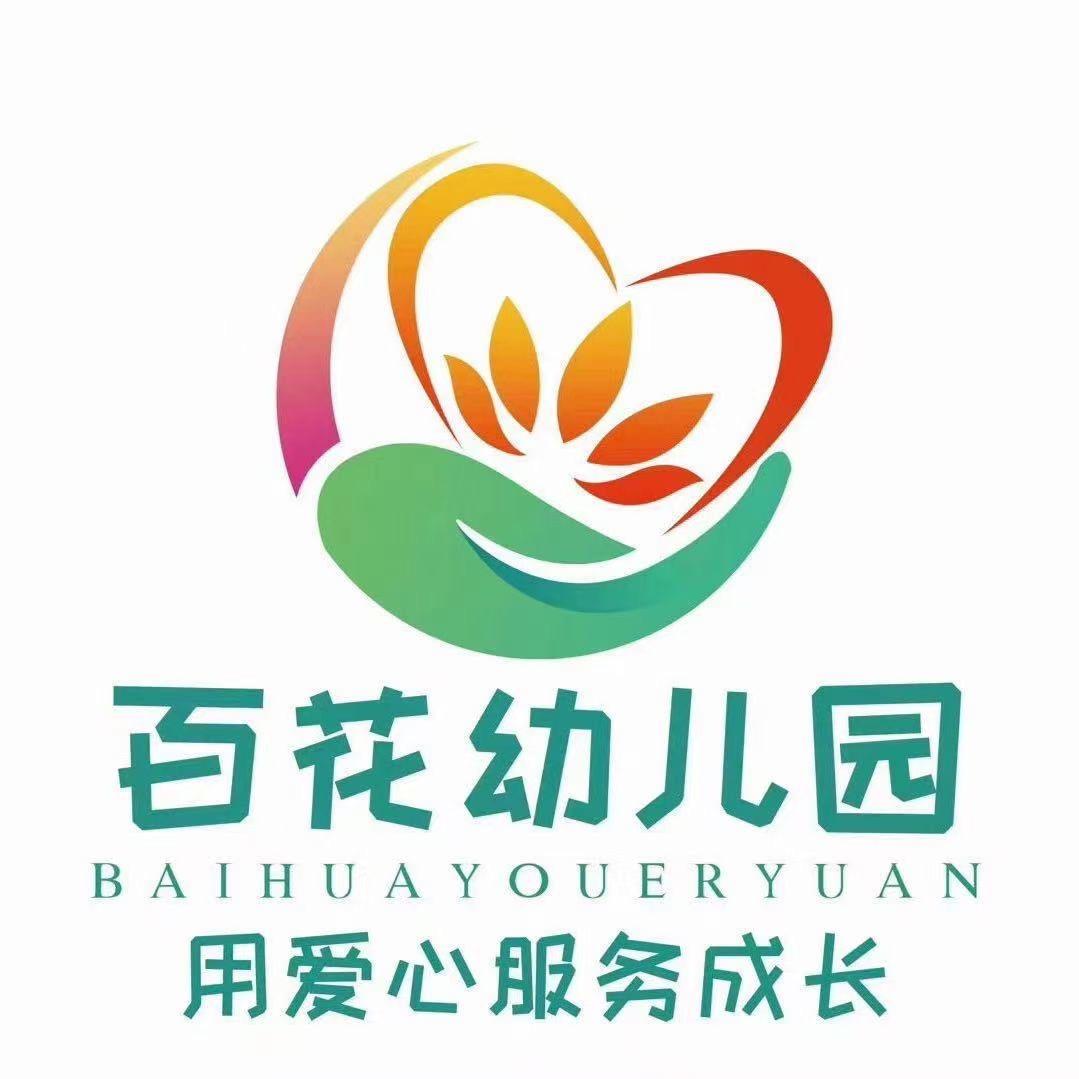 灵璧县韦集百花幼儿园